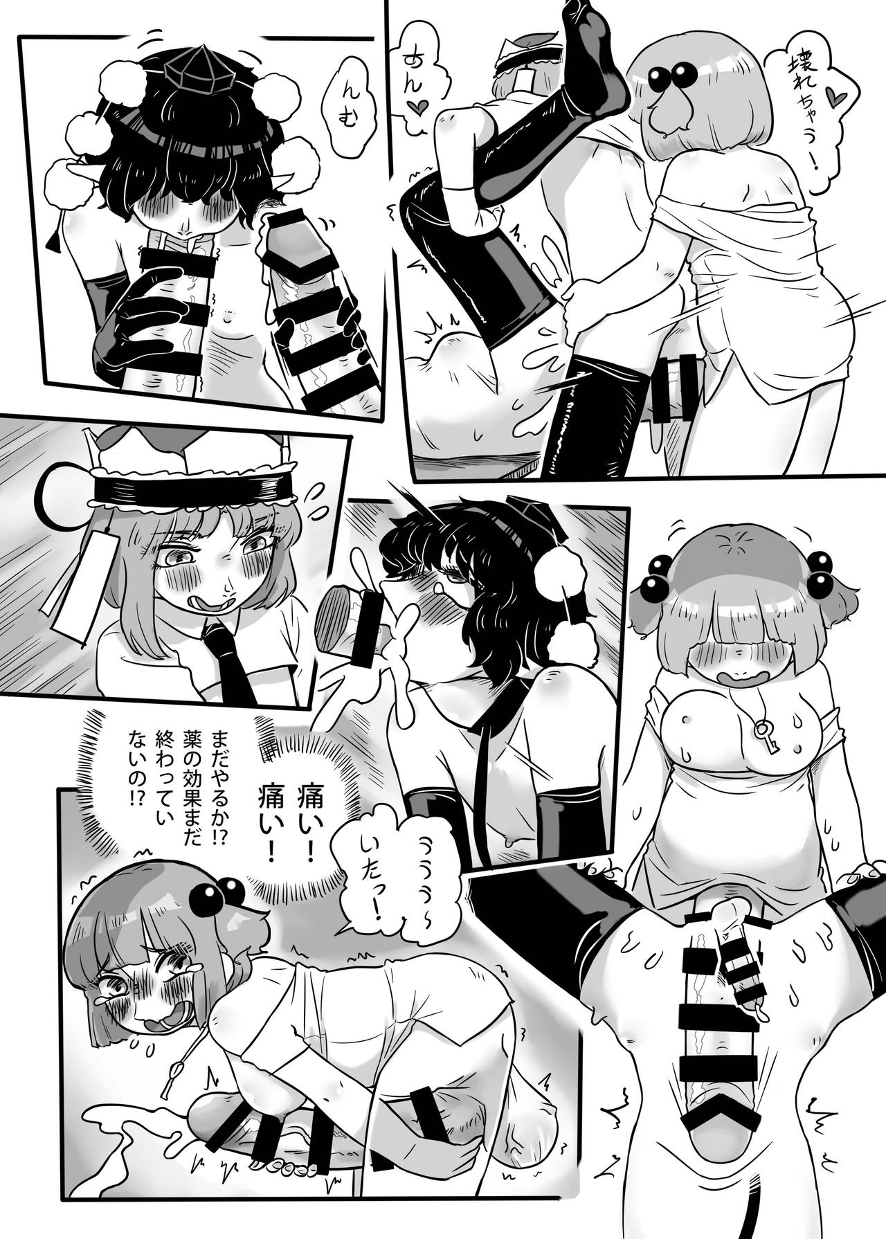 (秋季例大祭7) [蛙記 (かえるき)] 働け、にとりちゃん！ (東方Project)