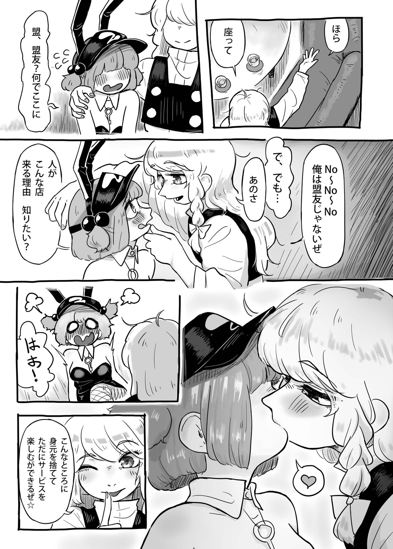 (秋季例大祭7) [蛙記 (かえるき)] 働け、にとりちゃん！ (東方Project)