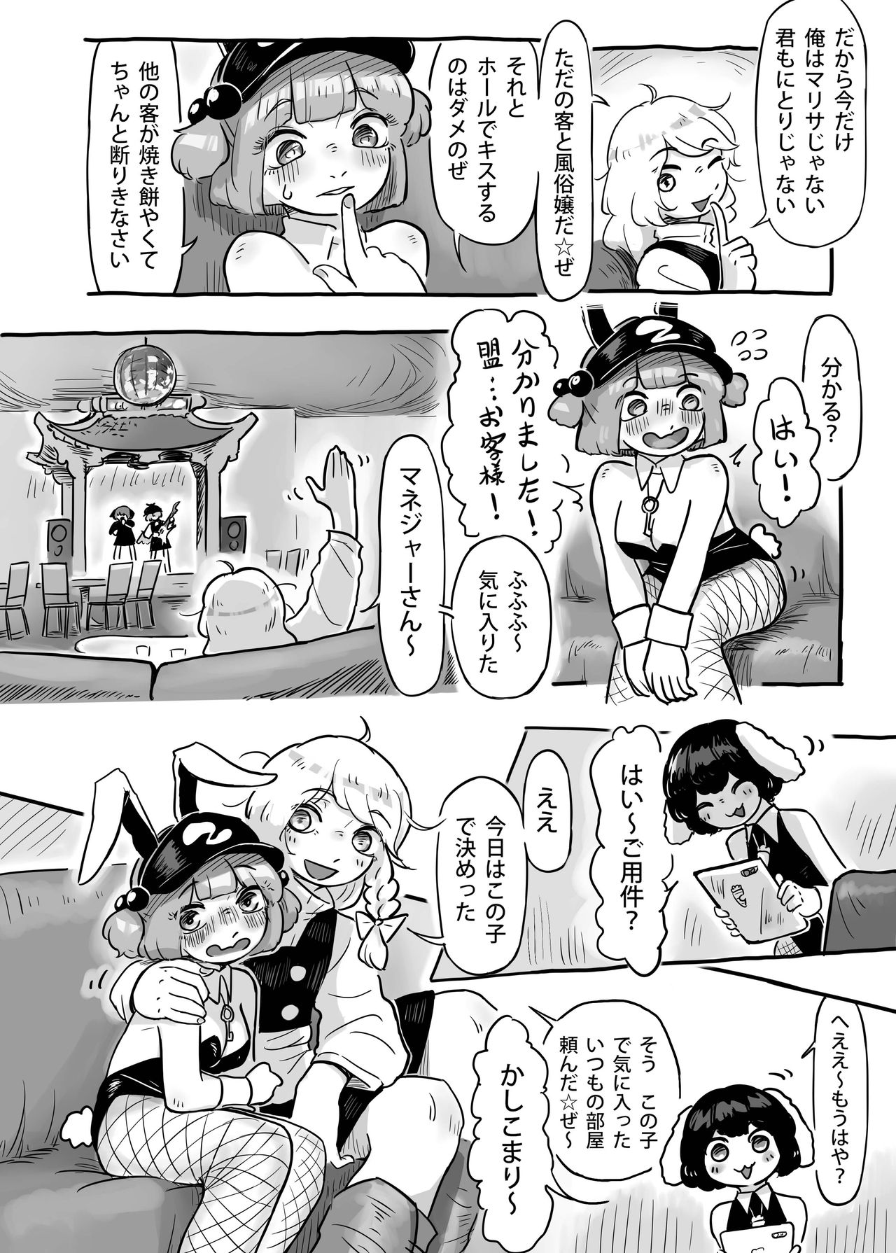 (秋季例大祭7) [蛙記 (かえるき)] 働け、にとりちゃん！ (東方Project)