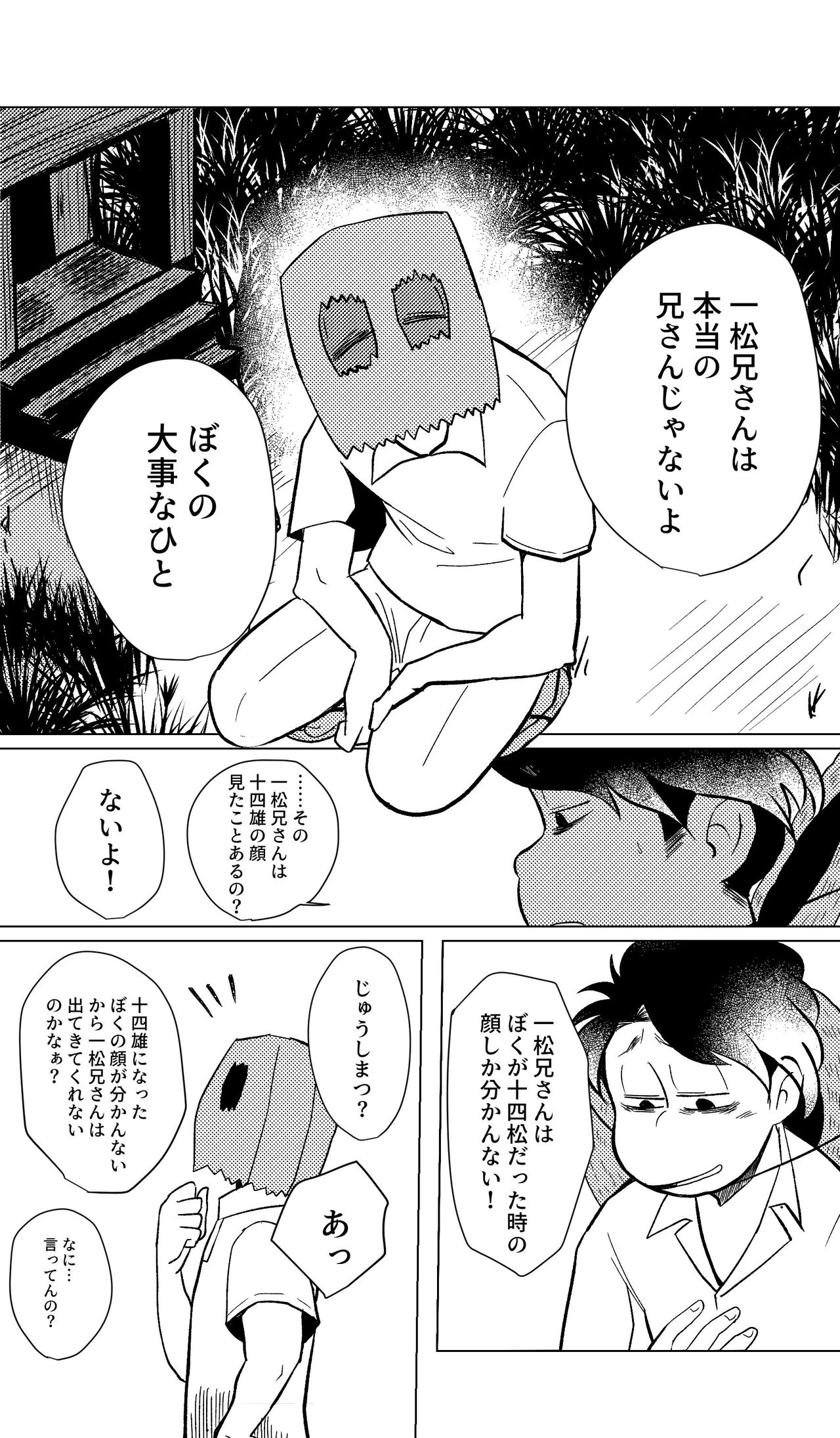 [もちょもちょ。 (ゆさを)] めぐれ、めぐれ 輪廻の果てへ (おそ松さん) [DL版]