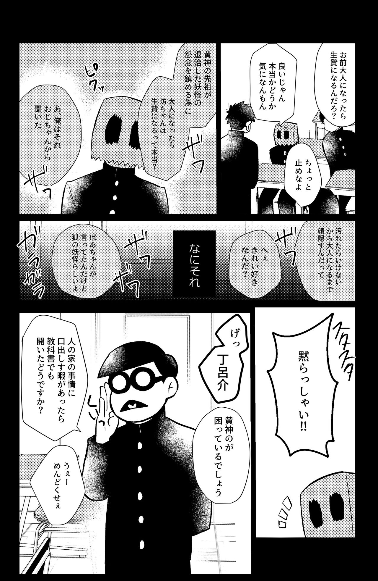 [もちょもちょ。 (ゆさを)] めぐれ、めぐれ 輪廻の果てへ (おそ松さん) [DL版]