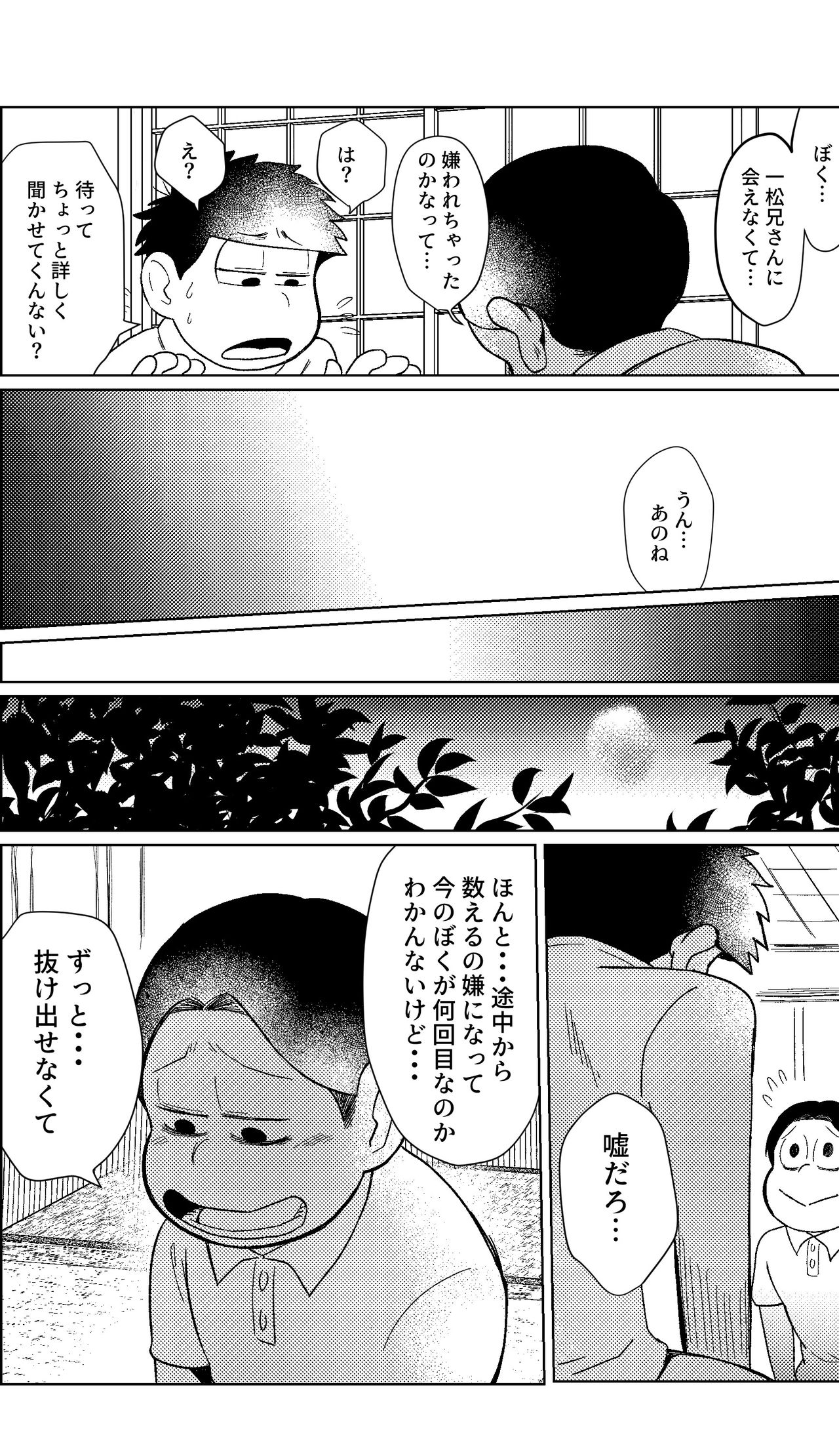 [もちょもちょ。 (ゆさを)] めぐれ、めぐれ 輪廻の果てへ (おそ松さん) [DL版]