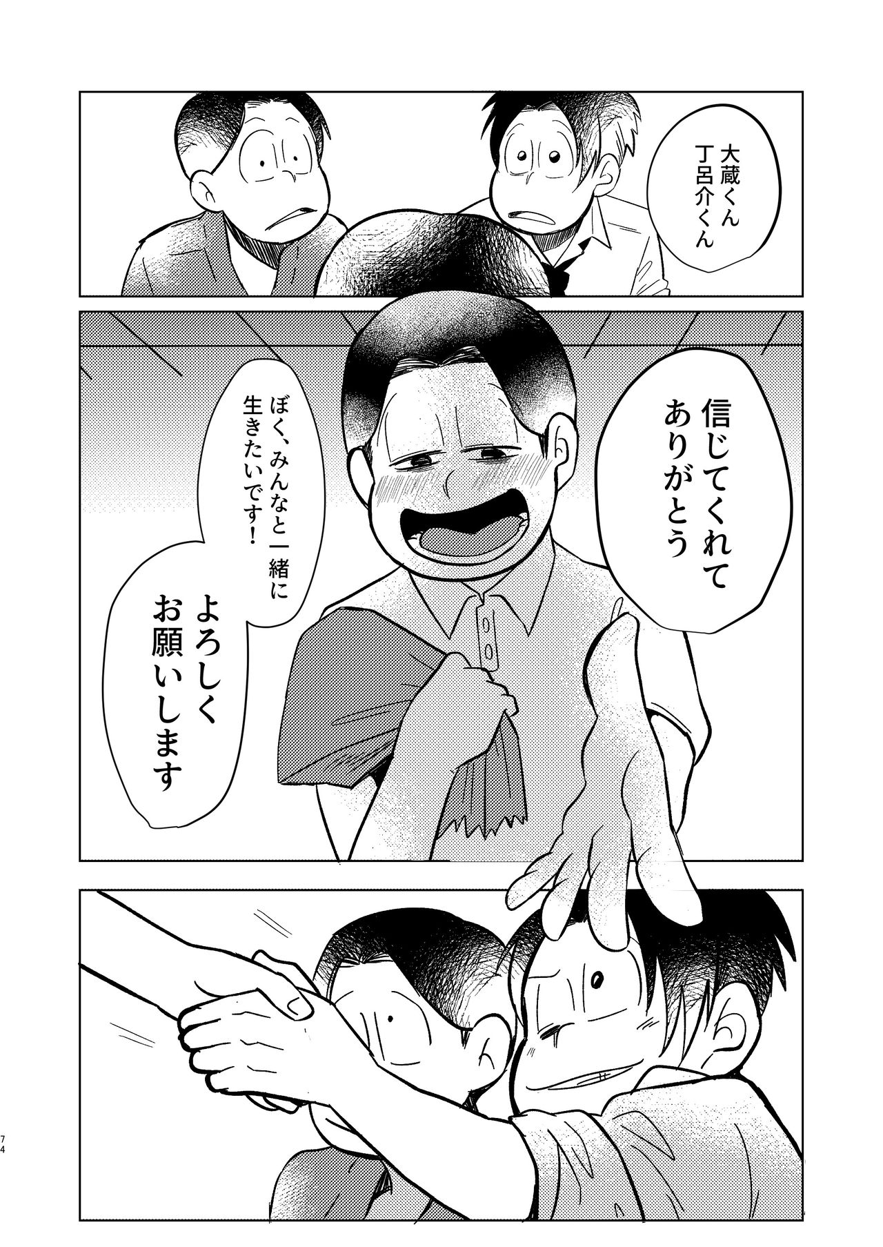 [もちょもちょ。 (ゆさを)] めぐれ、めぐれ 輪廻の果てへ (おそ松さん) [DL版]