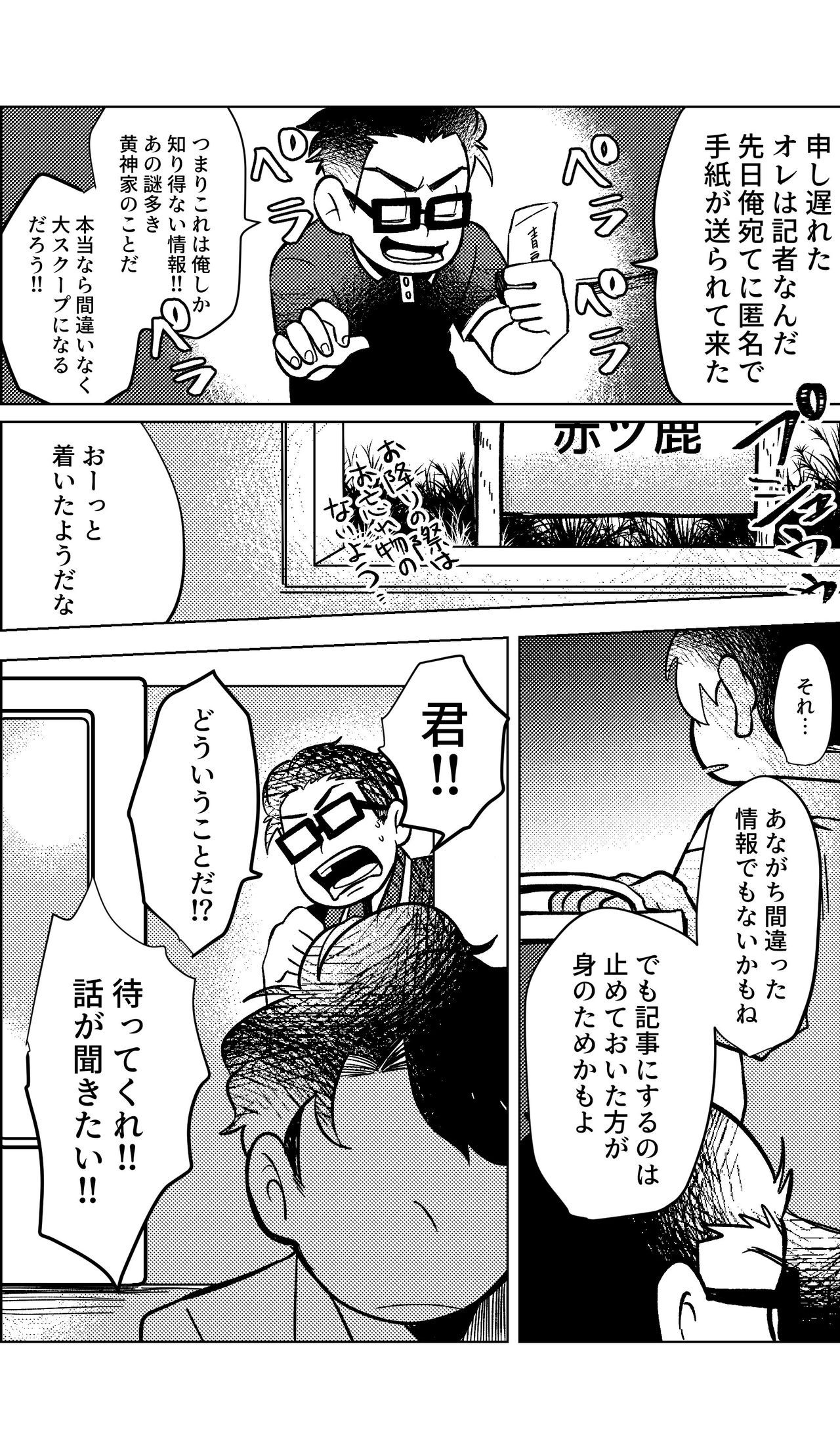 [もちょもちょ。 (ゆさを)] めぐれ、めぐれ 輪廻の果てへ (おそ松さん) [DL版]