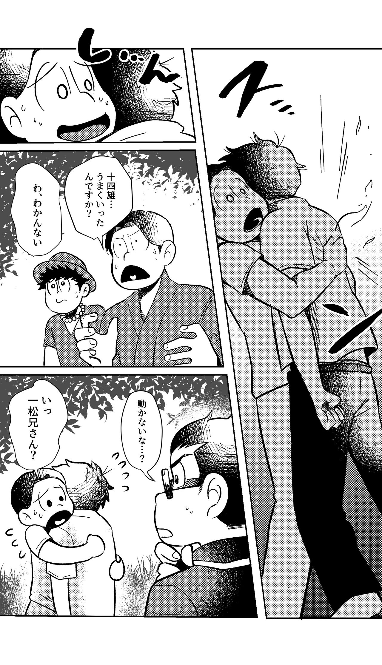 [もちょもちょ。 (ゆさを)] めぐれ、めぐれ 輪廻の果てへ (おそ松さん) [DL版]