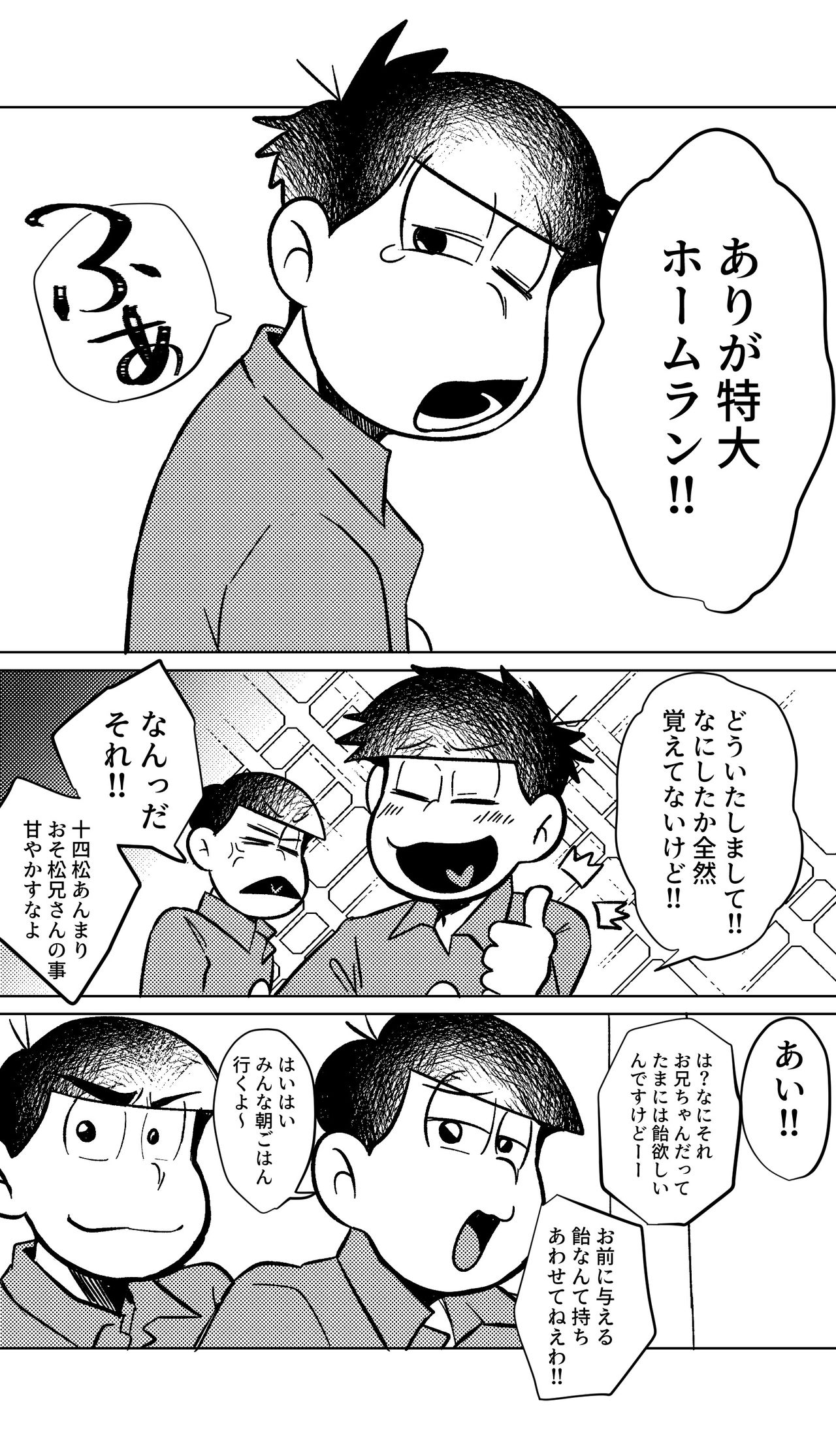 [もちょもちょ。 (ゆさを)] めぐれ、めぐれ 輪廻の果てへ (おそ松さん) [DL版]