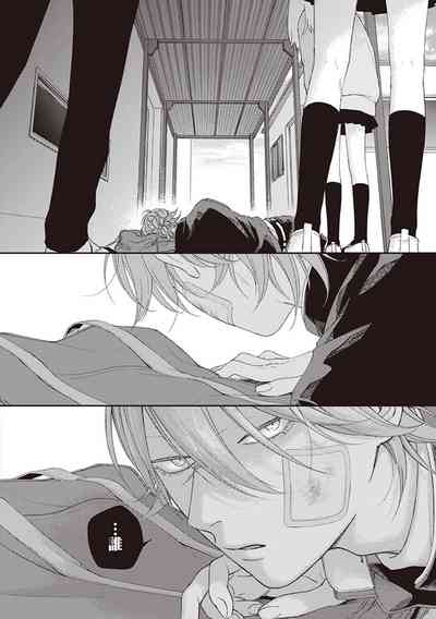 [しっけ] 不屈のゾノ 第1話 [中国翻訳] [DL版]