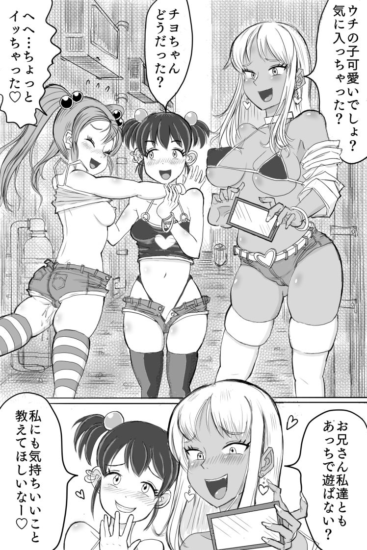 [ゼラチンマン] ビッチ３人と路地裏SEX！