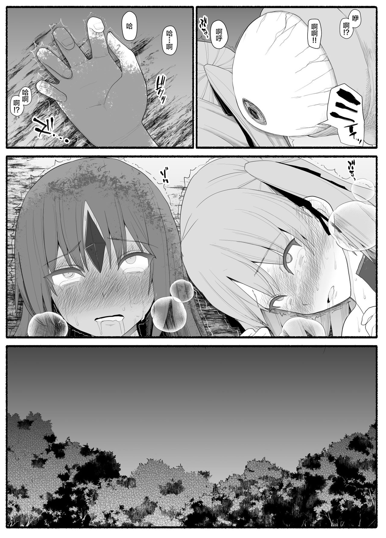 [EsuEsu] 魔法少女vs淫魔生物4 [中国翻訳]