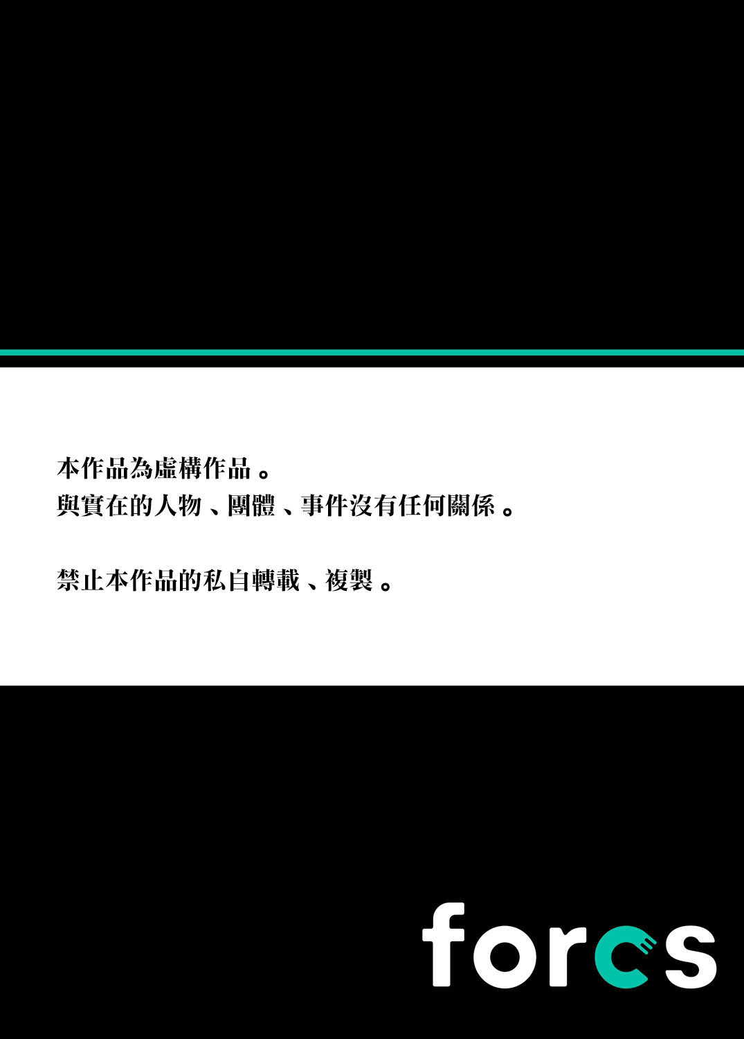 [奥森ボウイ] 俺得修学旅行～男は女装した俺だけ!! 第36話 [中国翻訳] [DL版]