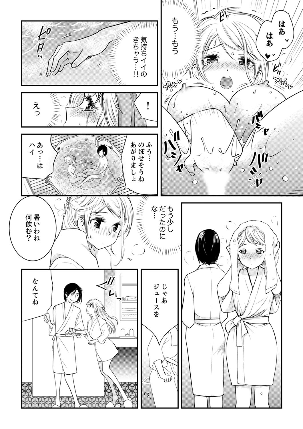 [都氏] 絶倫オネエはナカでイかせる～しゃぶり尽くすまで逃がしてあげない【完全版】