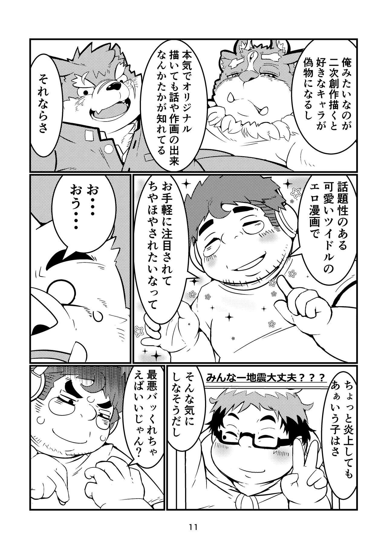 [過酸化水素水 (MnO2)] ふぁぼってRT!! [DL版]