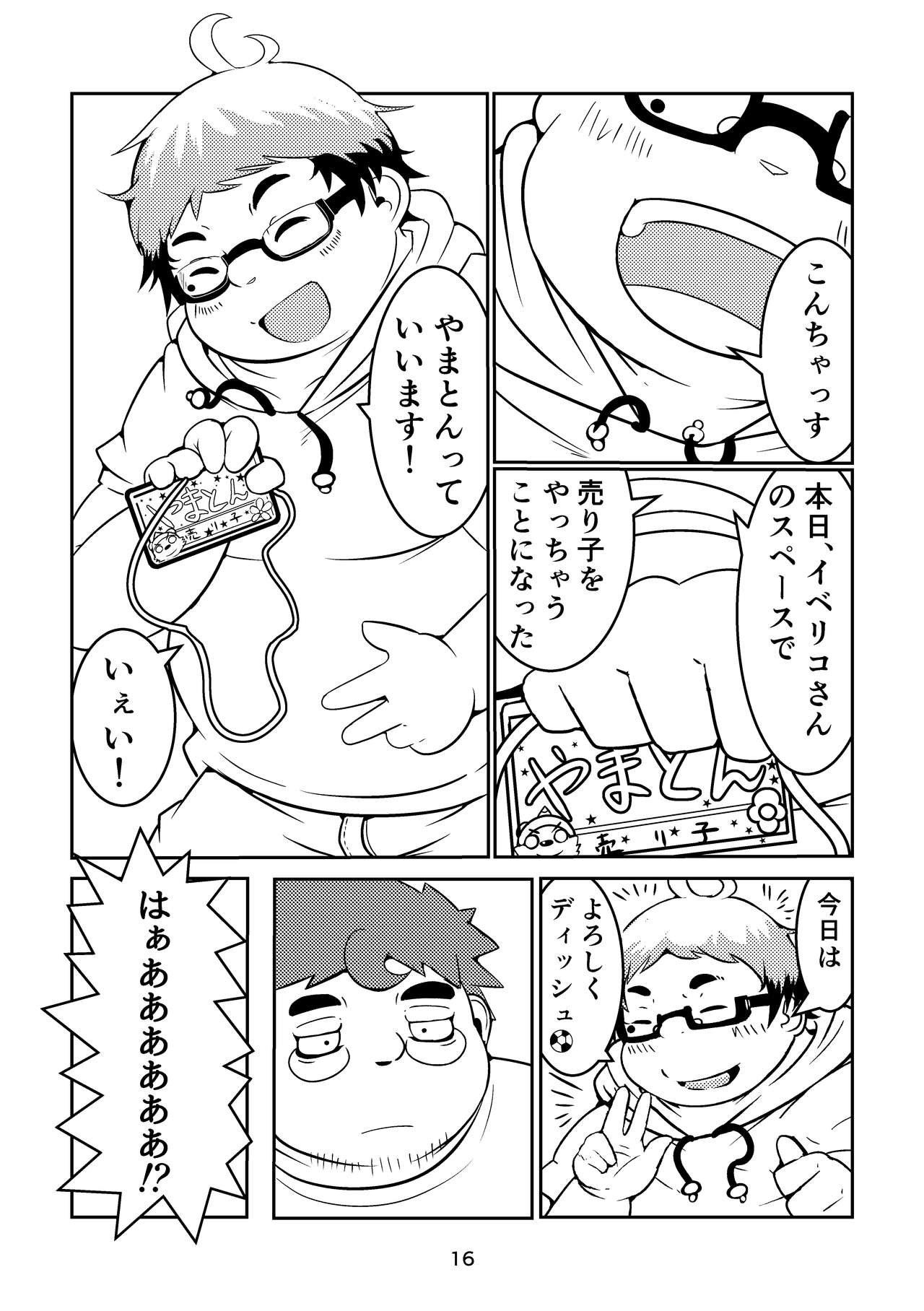 [過酸化水素水 (MnO2)] ふぁぼってRT!! [DL版]