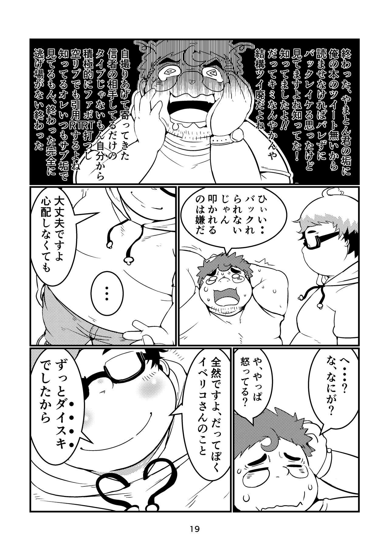 [過酸化水素水 (MnO2)] ふぁぼってRT!! [DL版]