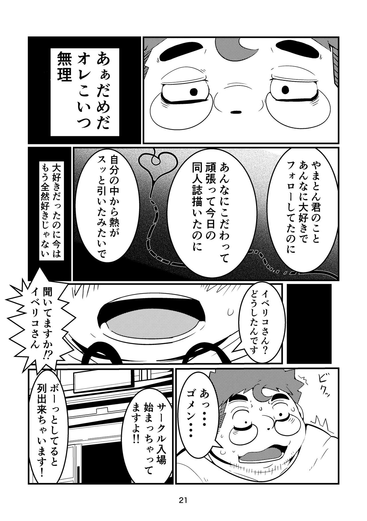 [過酸化水素水 (MnO2)] ふぁぼってRT!! [DL版]