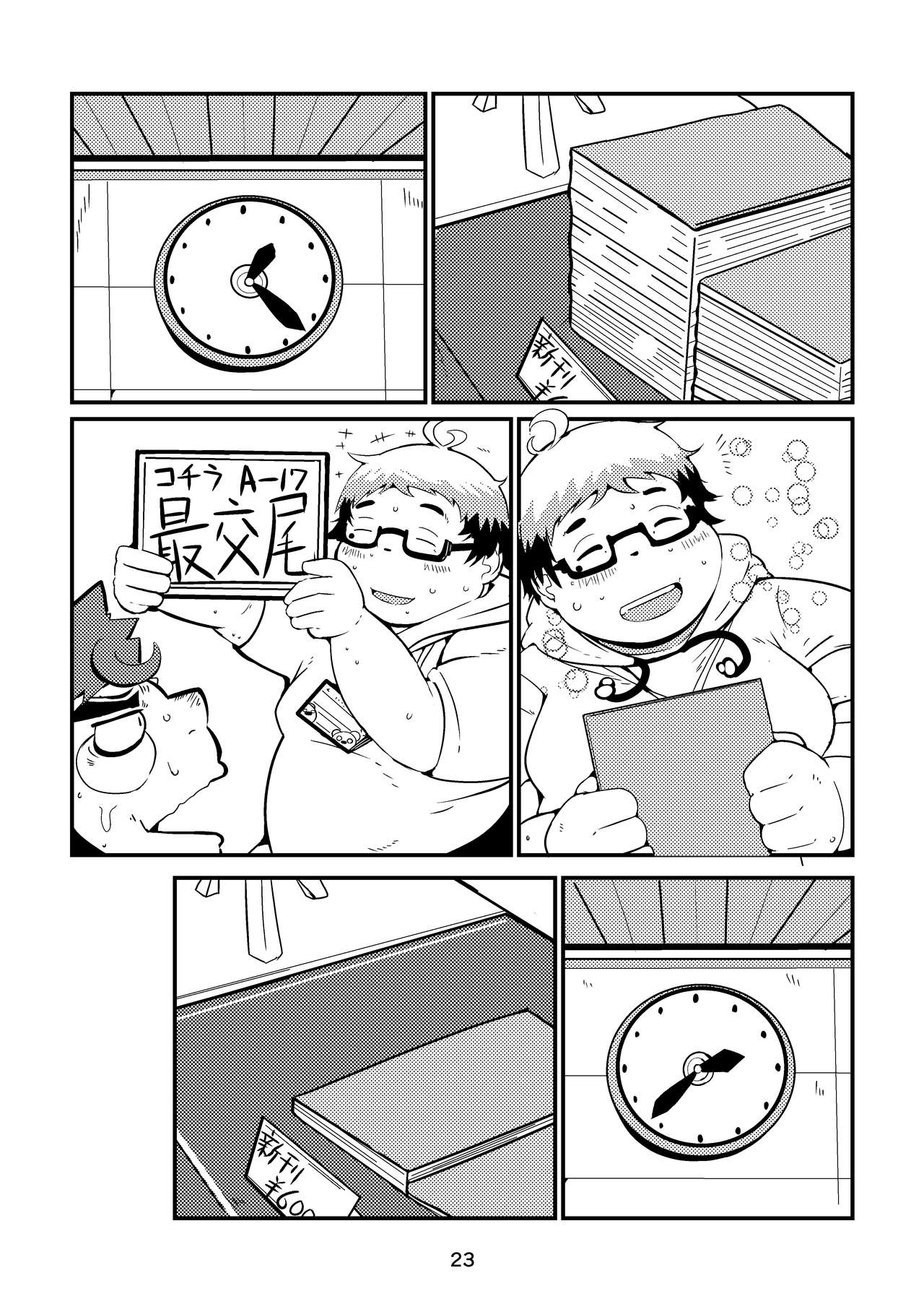 [過酸化水素水 (MnO2)] ふぁぼってRT!! [DL版]