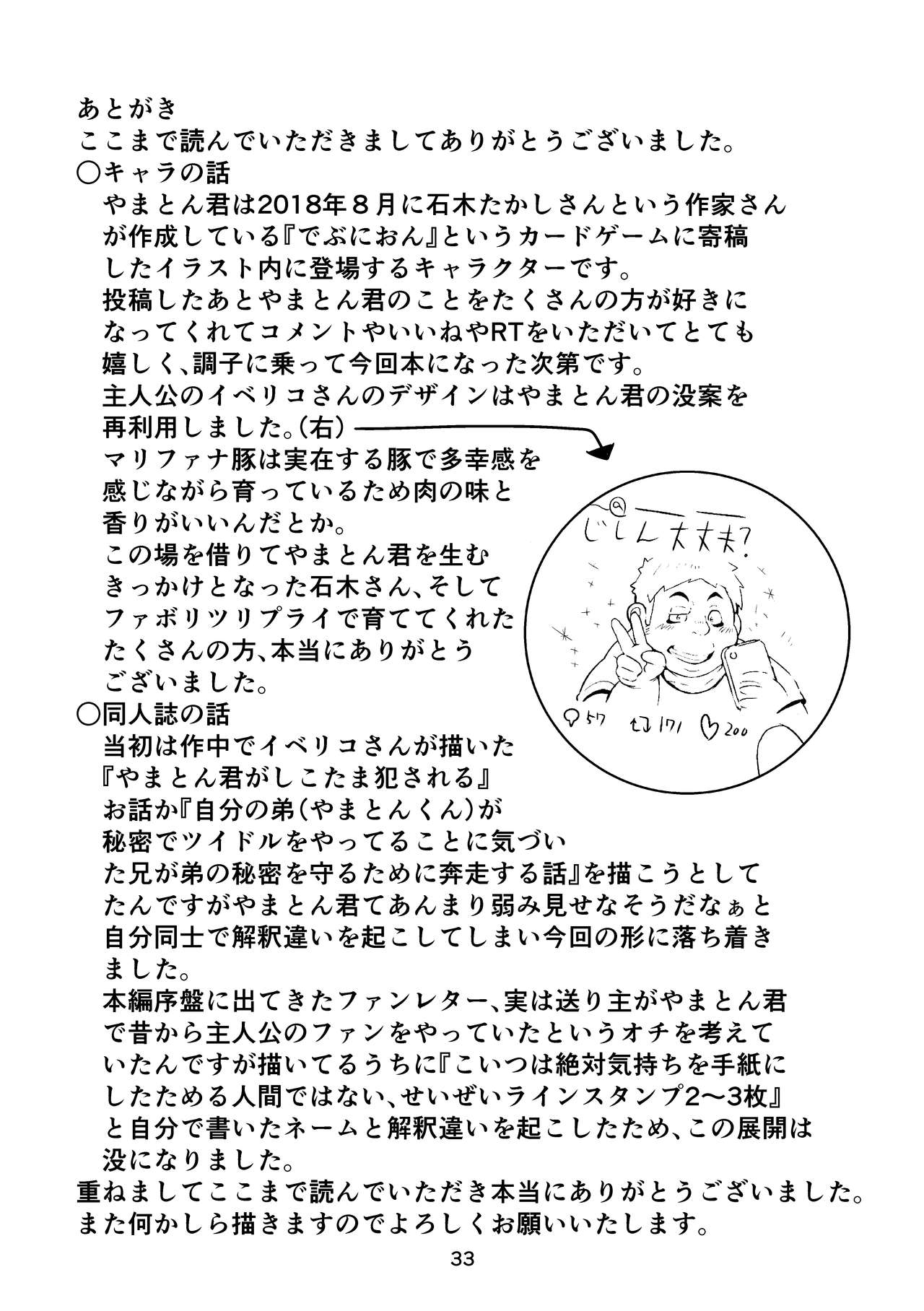 [過酸化水素水 (MnO2)] ふぁぼってRT!! [DL版]