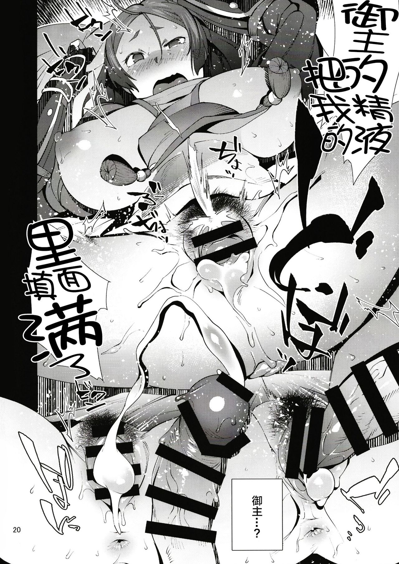 [おじょぱいセンチメンタル (おじょ)] 頼光センチメンタル (Fate/Grand Order) [中国翻訳] [DL版]