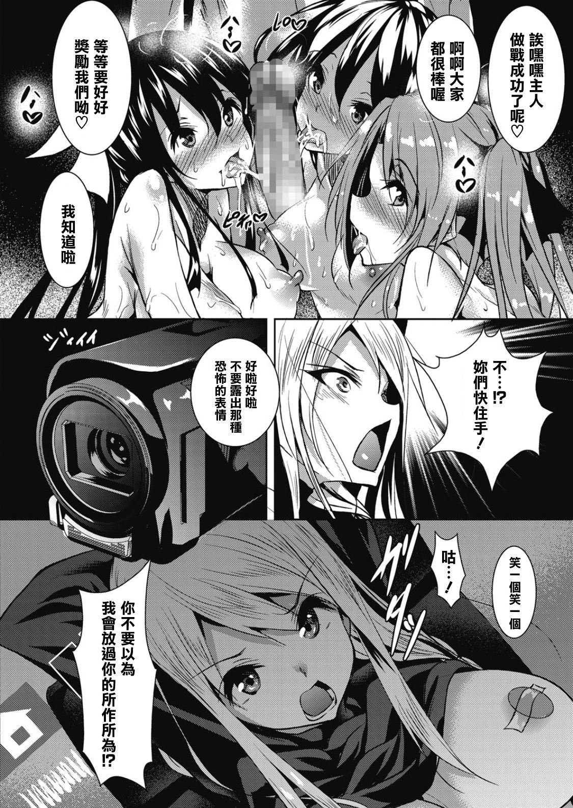 聖百合丘女学園誠道会Ch.4