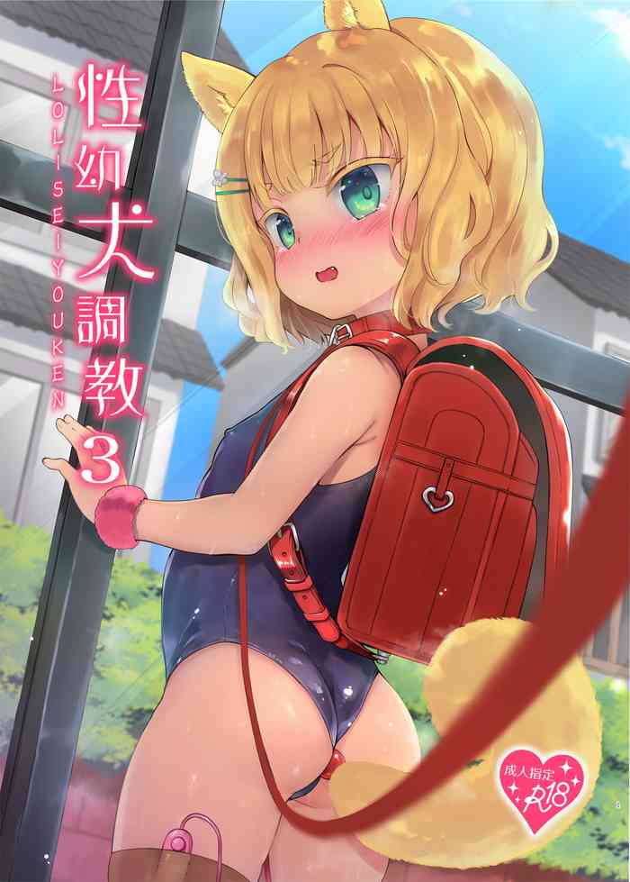 [LOLI西洋剣 (PANBAI)] 性幼犬調教3 [英訳] [DL版]