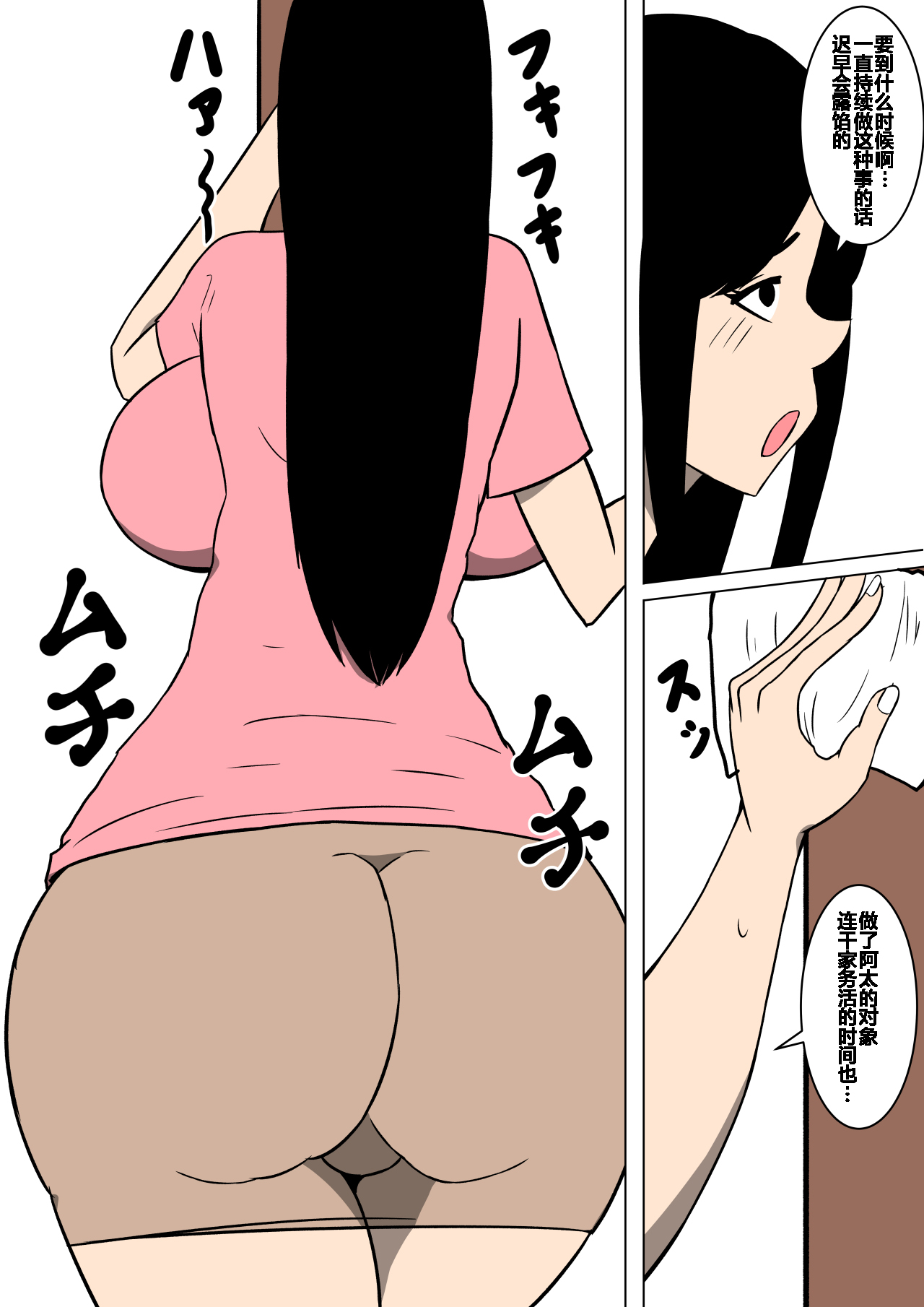 [ママの匂い] おち○ぽ馬鹿になったうちのお母さん [中国翻訳]