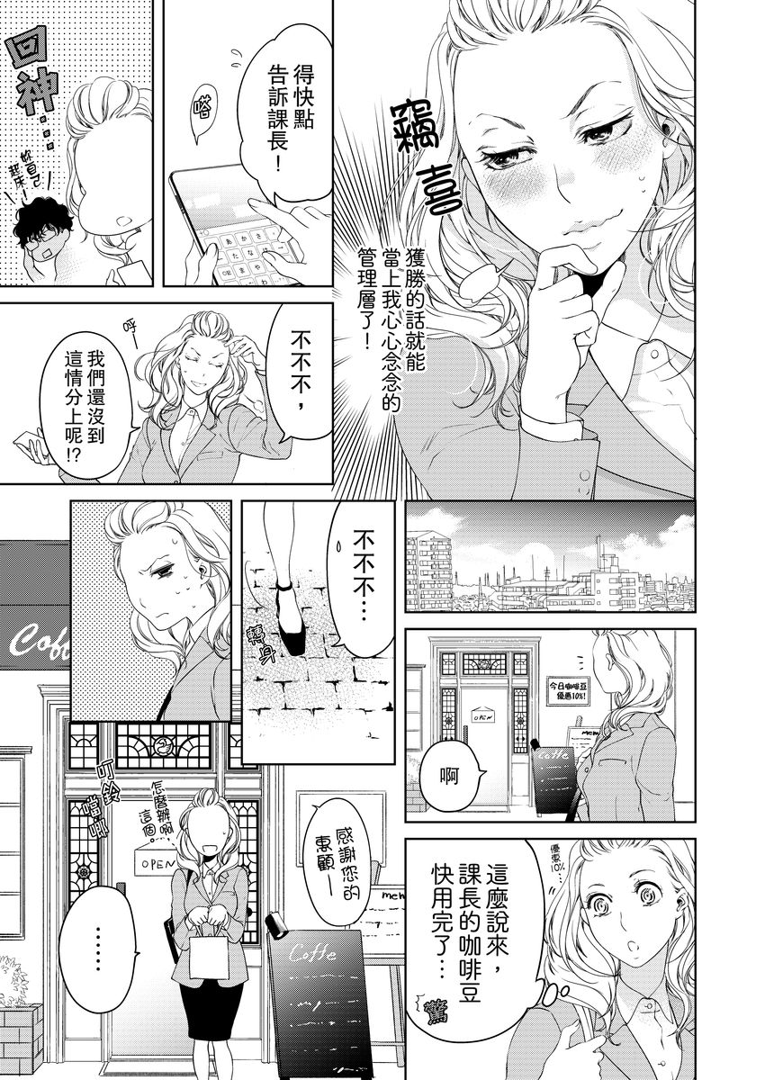 [羽柴みず] お前のすべてを抱き尽くす～交際0日、いきなり結婚!?～ 1-23 [中国翻訳]