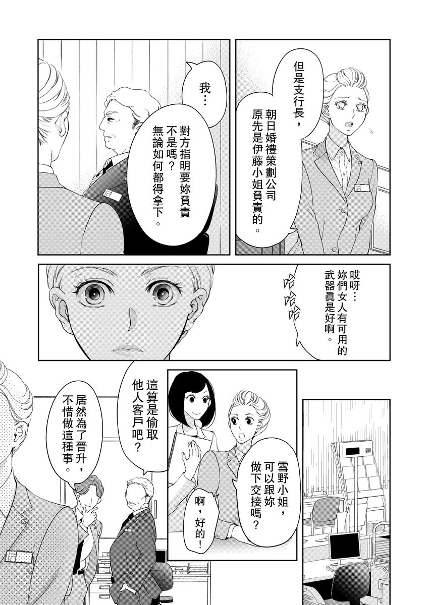 [羽柴みず] お前のすべてを抱き尽くす～交際0日、いきなり結婚!?～ 1-23 [中国翻訳]