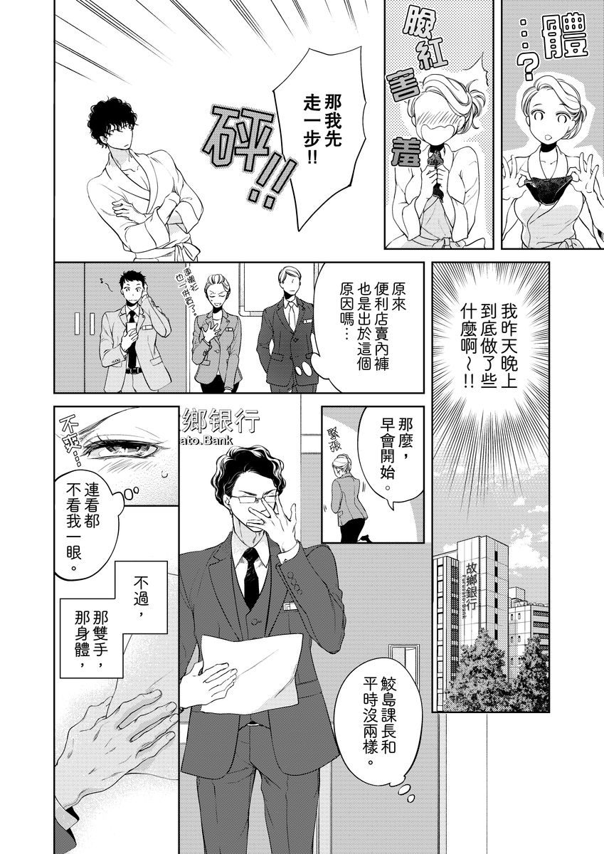 [羽柴みず] お前のすべてを抱き尽くす～交際0日、いきなり結婚!?～ 1-23 [中国翻訳]