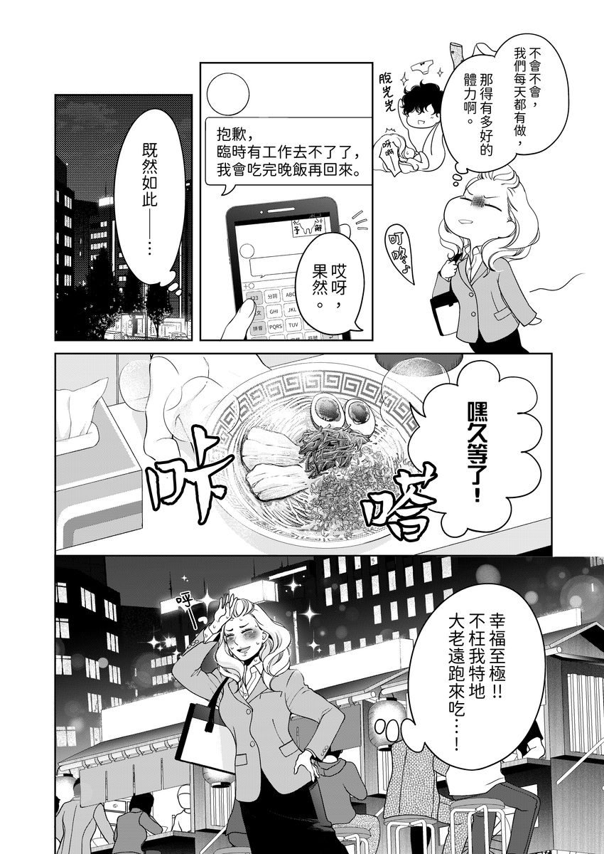 [羽柴みず] お前のすべてを抱き尽くす～交際0日、いきなり結婚!?～ 1-23 [中国翻訳]