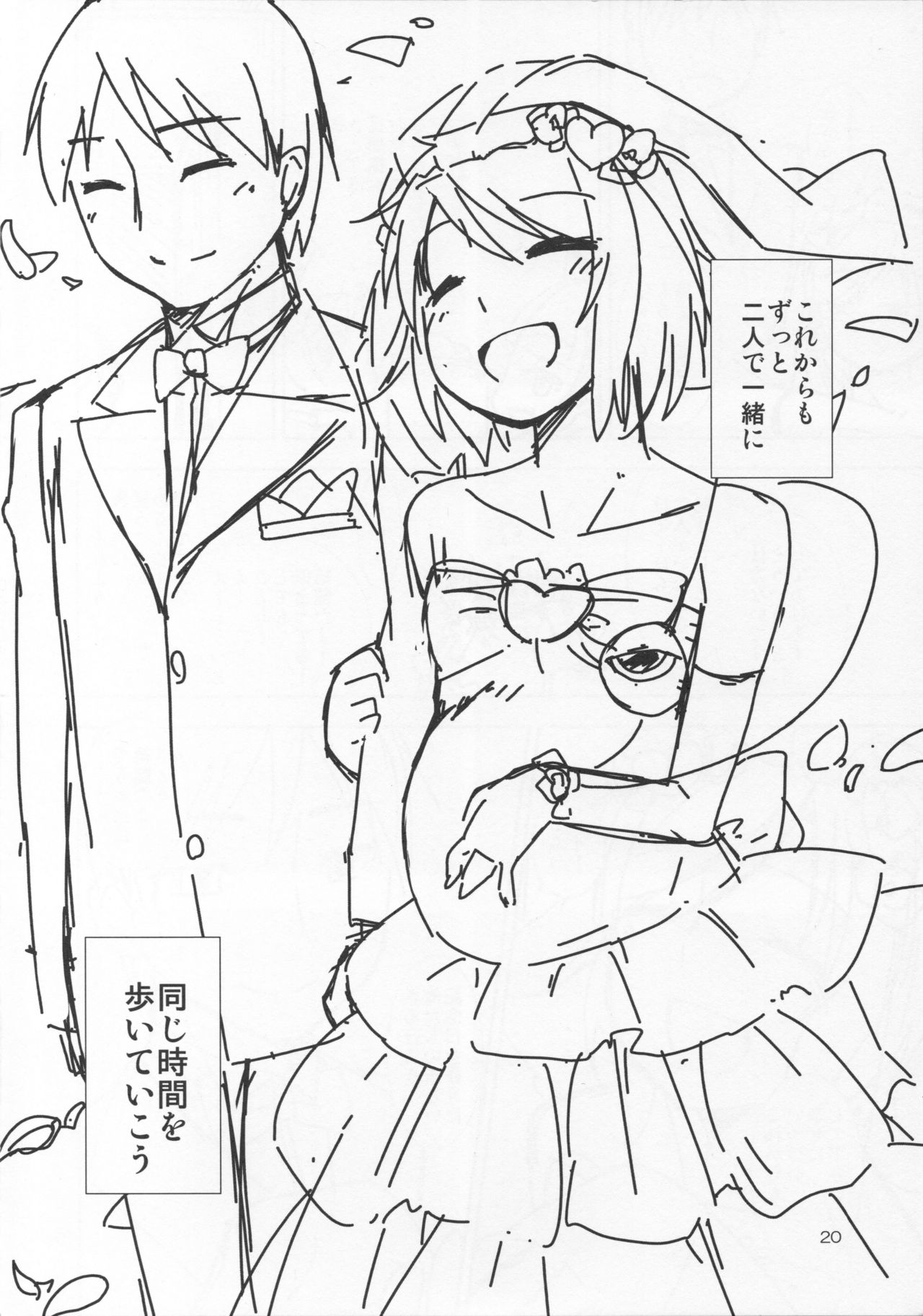 (紅楼夢9) [なつのうみ (夏海あきら)] 心恋5プレビュー版 (東方Project)