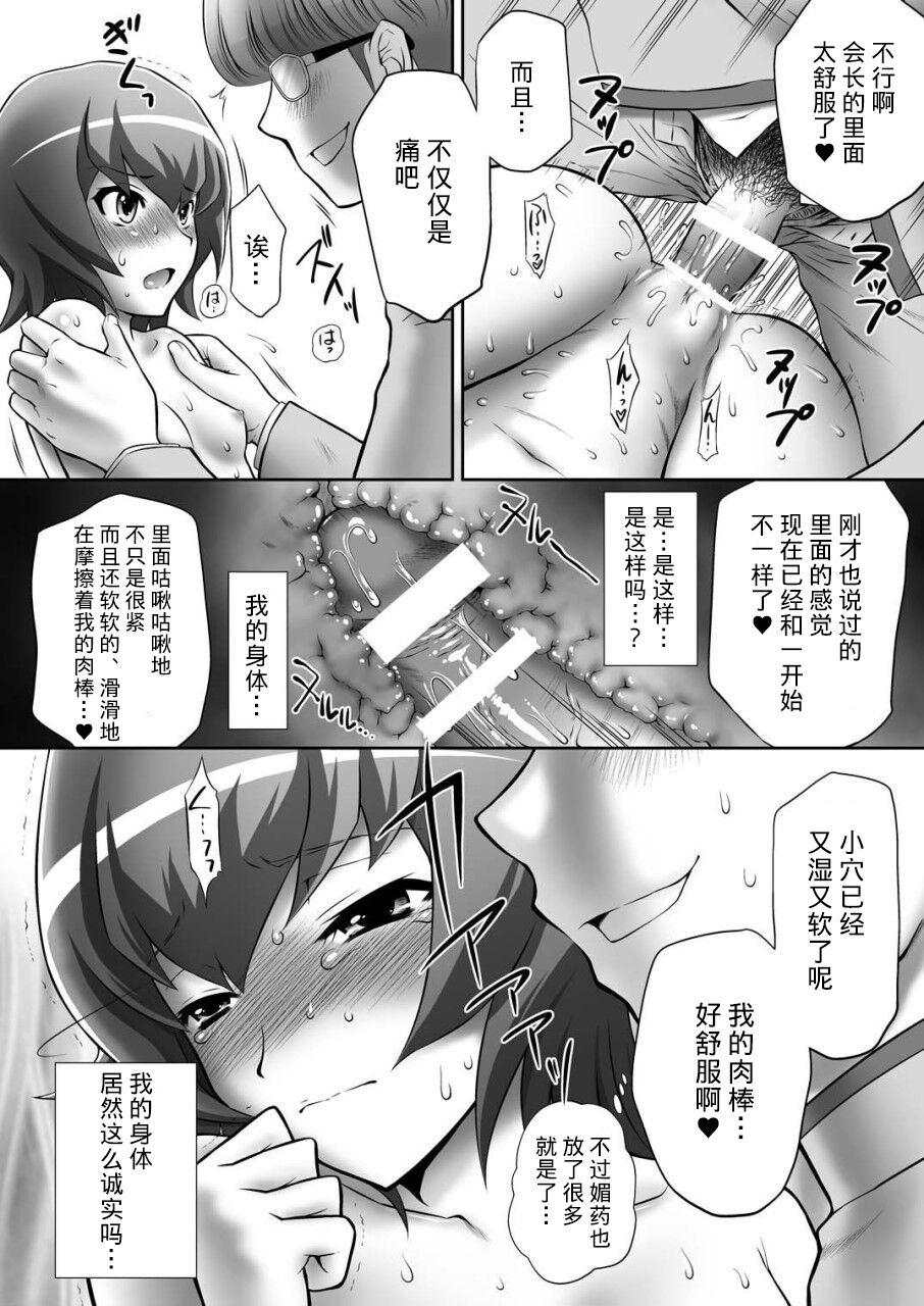 (C78) [U.R.C (桃屋しょう猫)] 僕の生徒会長 (ハートキャッチプリキュア!) [中国翻訳]