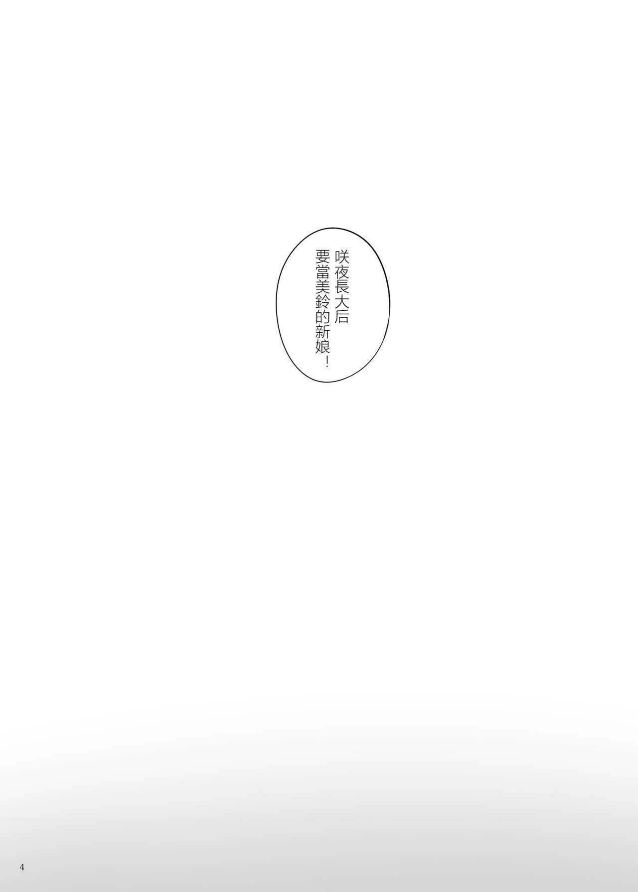 [Petra-β (risui)] 美鈴に可愛がられる咲夜さんが見たい本 (東方Project) [中国翻訳] [DL版]
