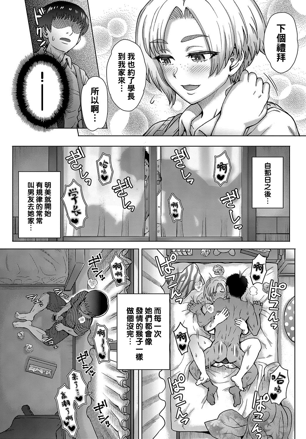 [伊藤エイト] 幼馴染のアイツに俺が欲情するワケない (COMIC アンスリウム 2019年8月号) [中国翻訳] [DL版]