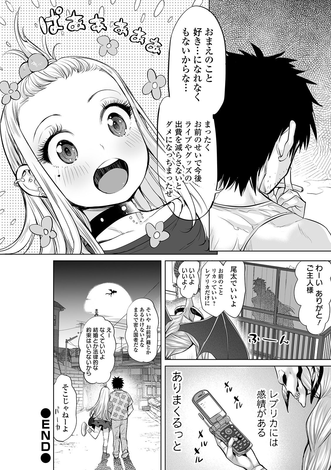 COMIC オルガ vol.22