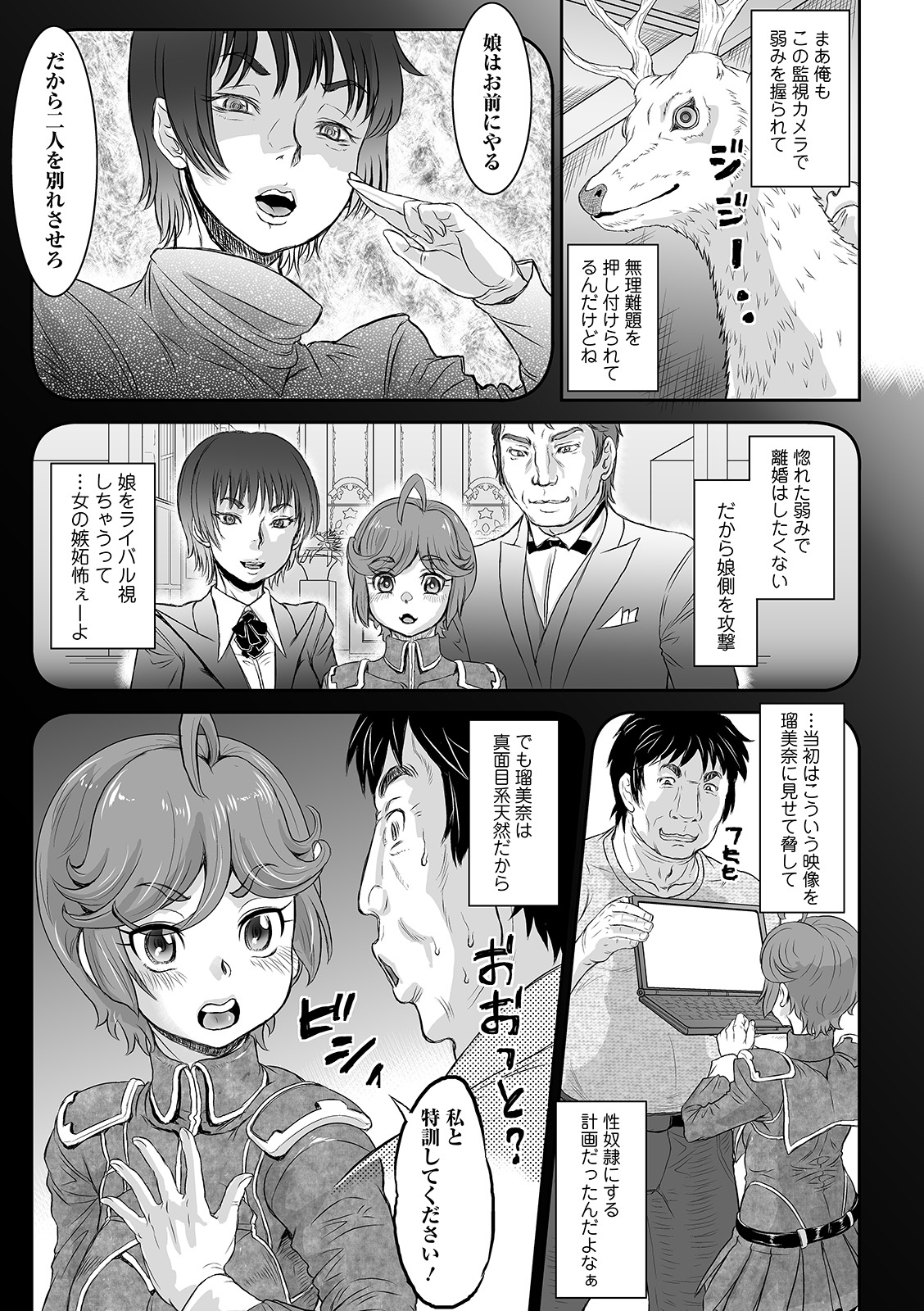 COMIC オルガ vol.22