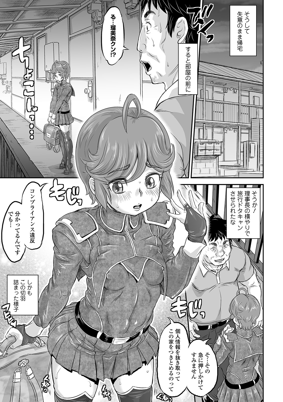 COMIC オルガ vol.22