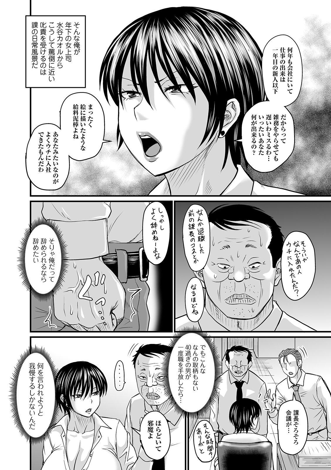 COMIC オルガ vol.22