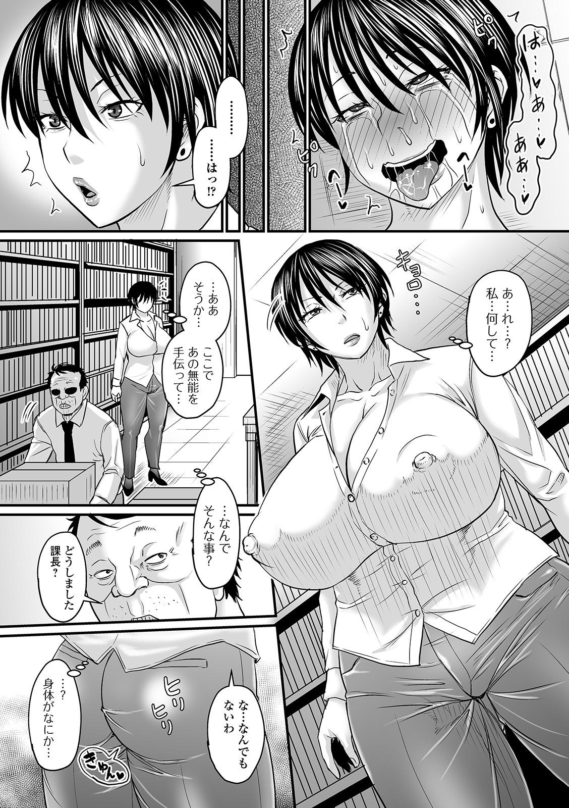 COMIC オルガ vol.22