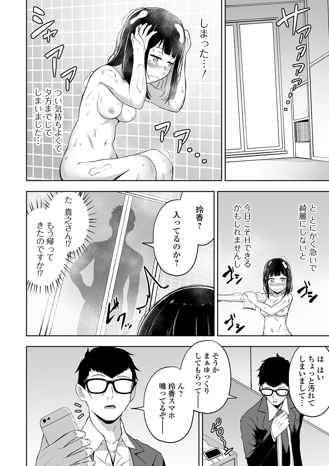 COMIC オルガ vol.22