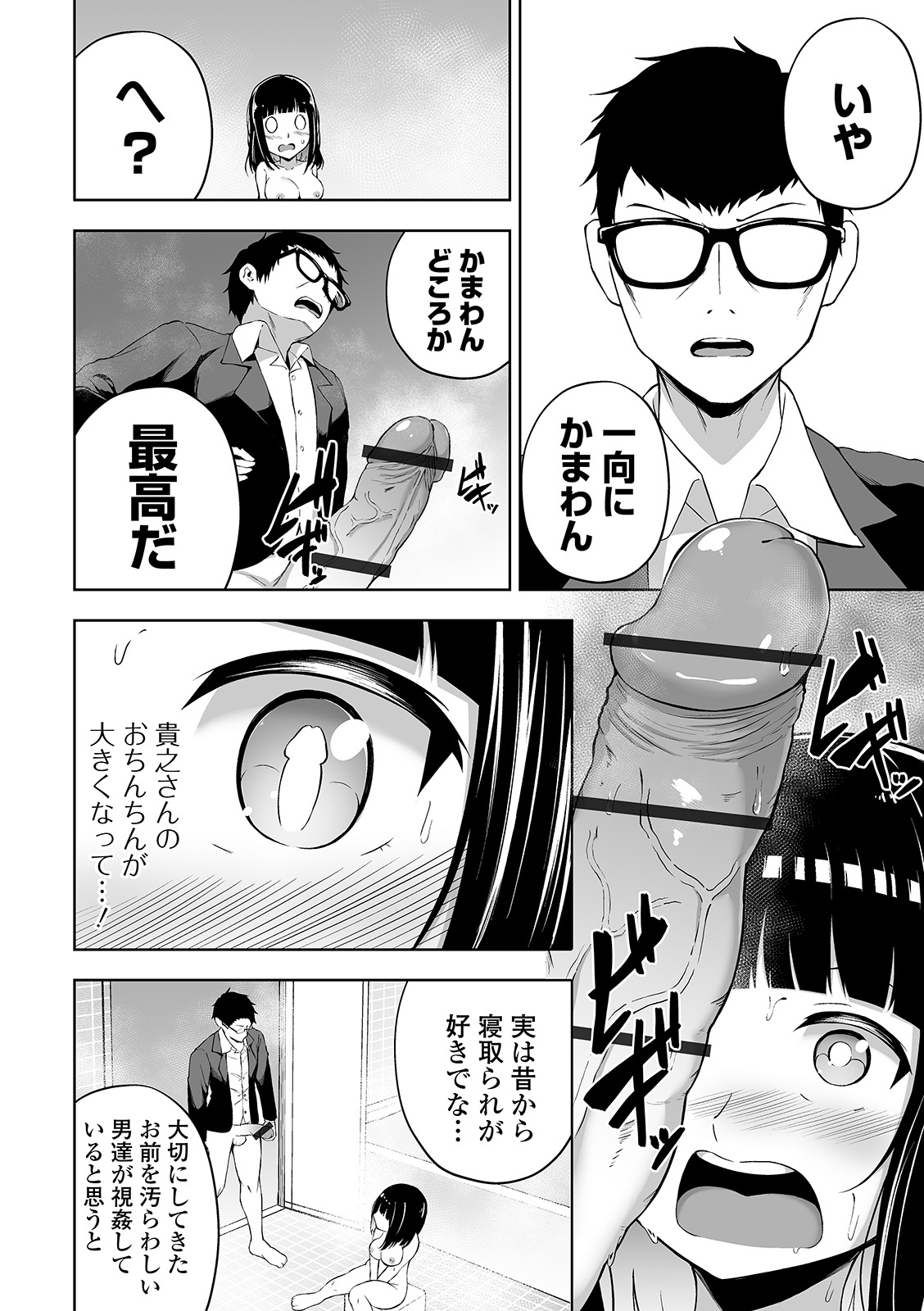 COMIC オルガ vol.22