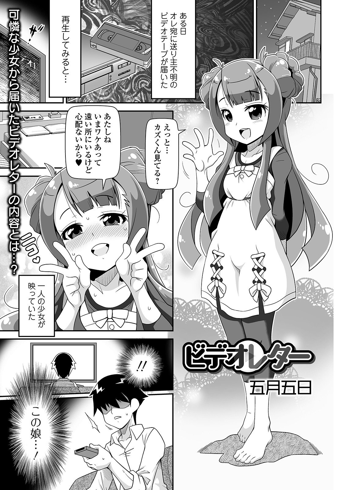 COMIC オルガ vol.22