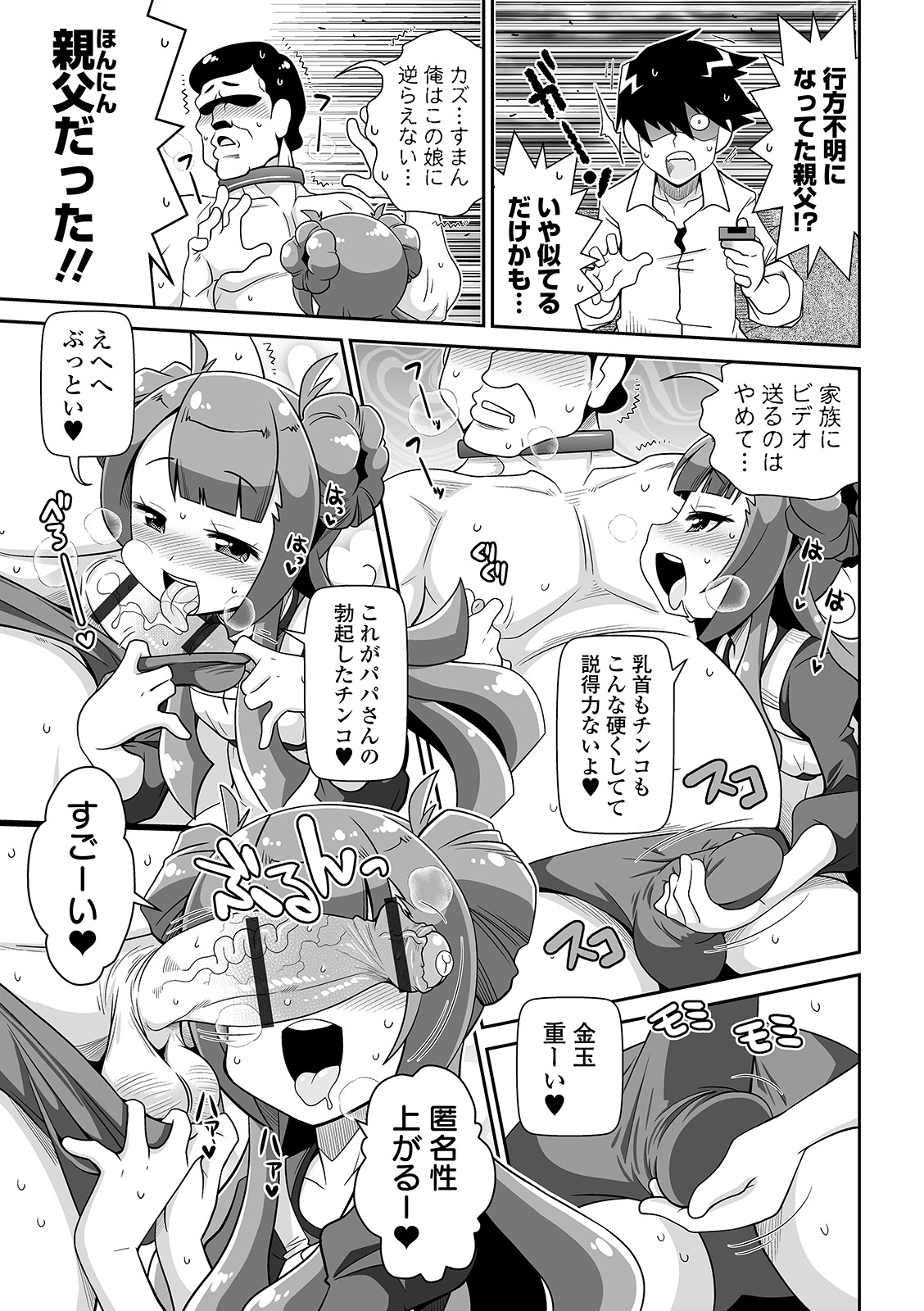 COMIC オルガ vol.22