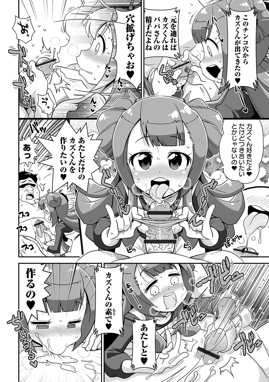 COMIC オルガ vol.22