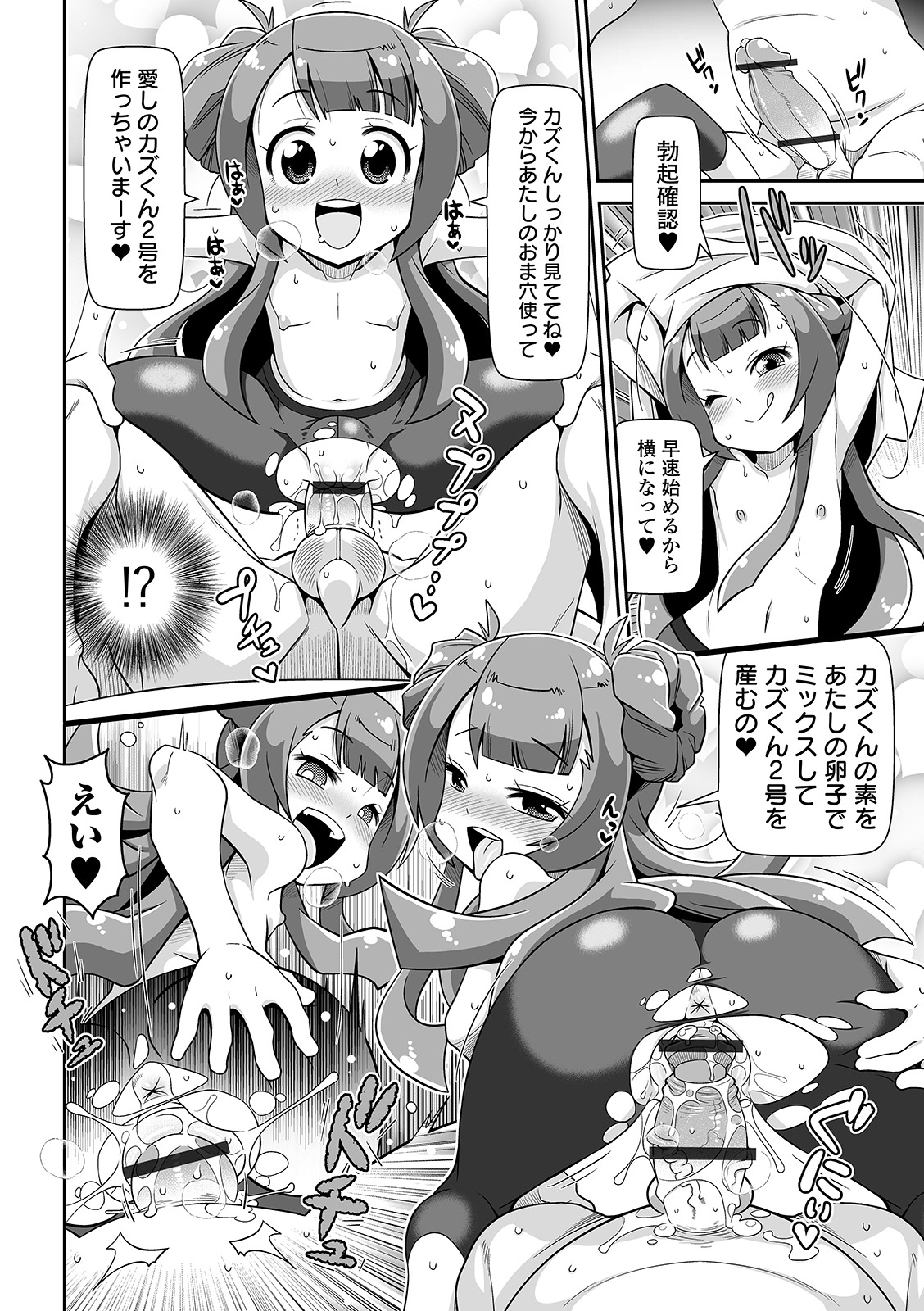 COMIC オルガ vol.22