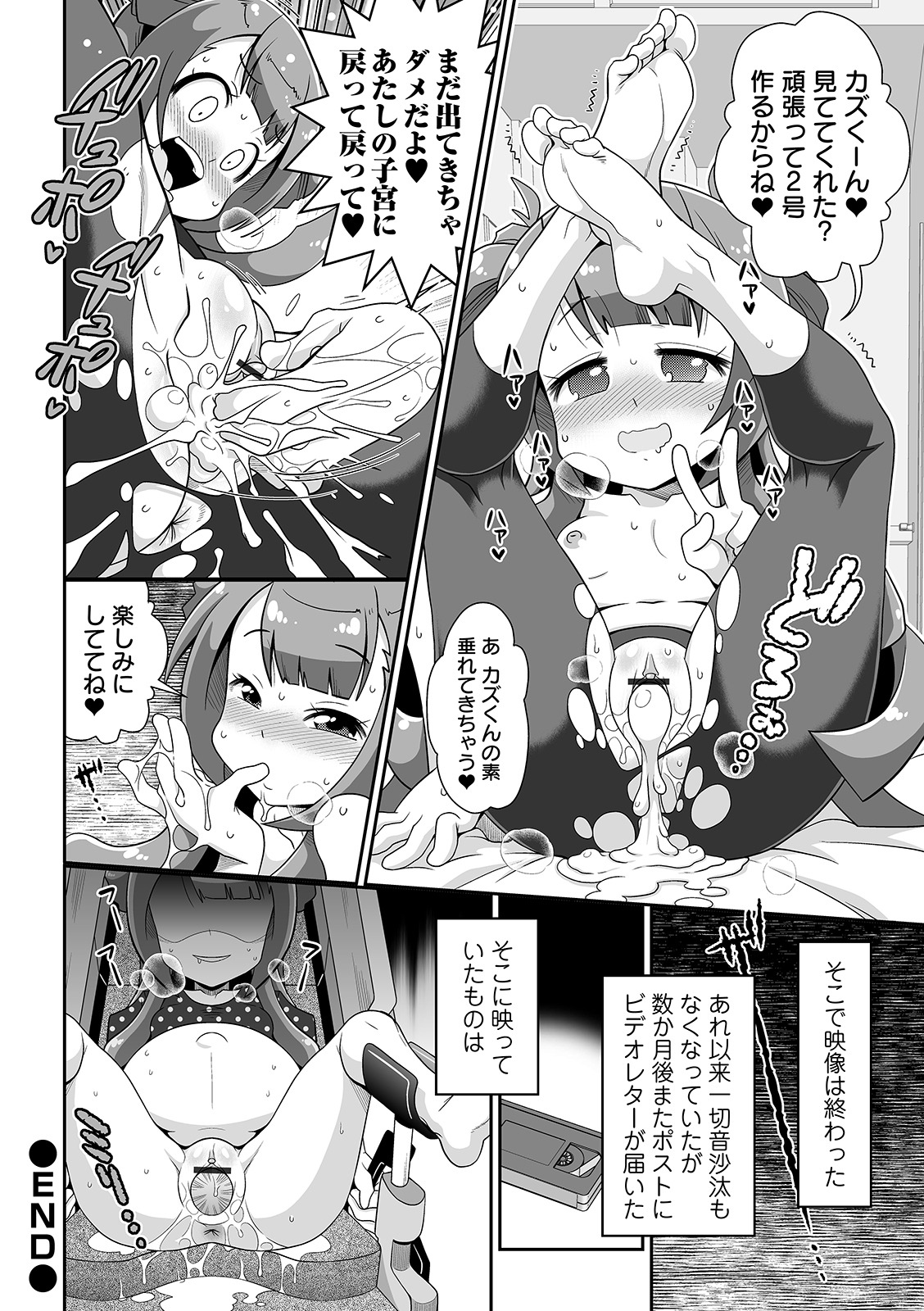 COMIC オルガ vol.22