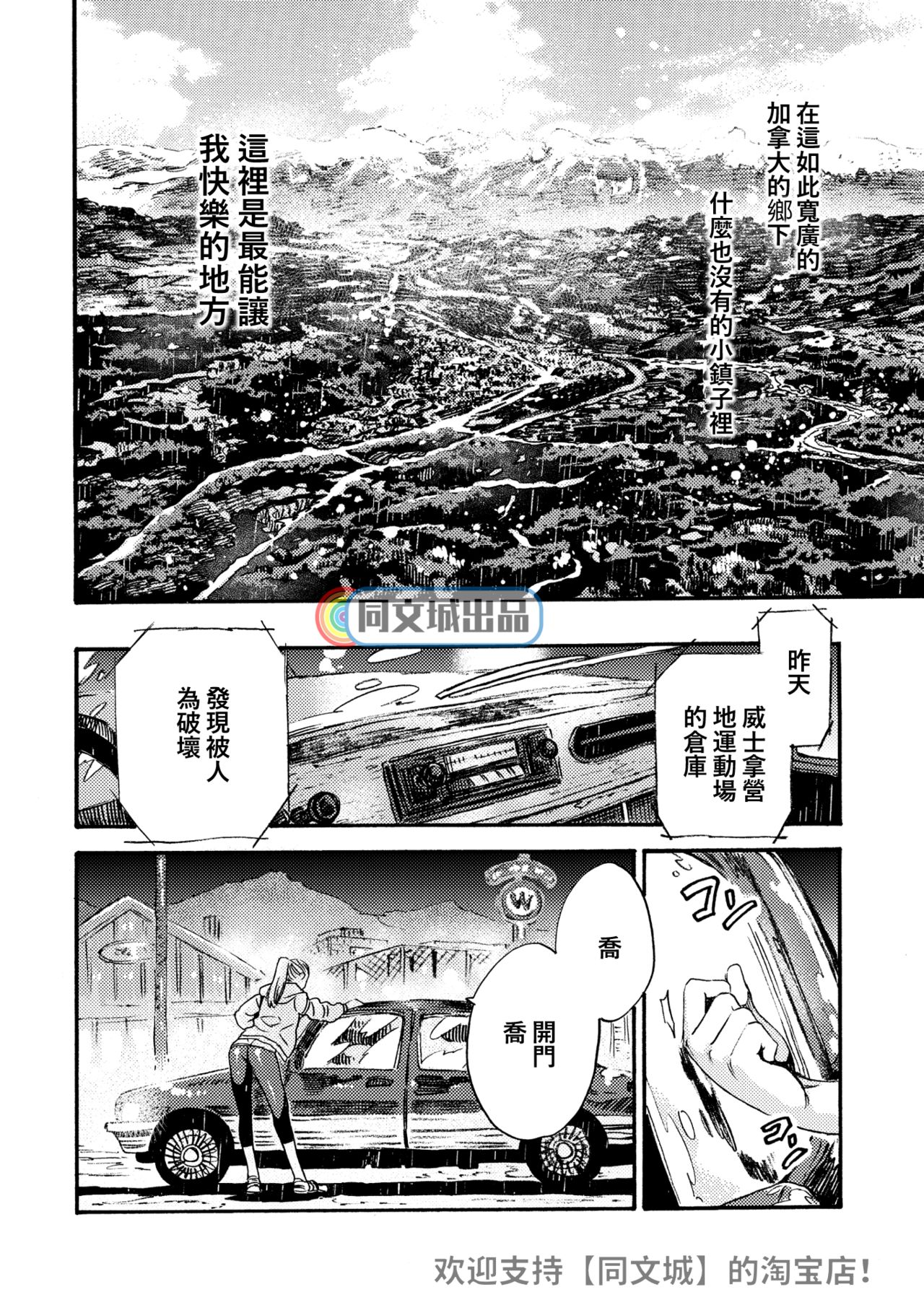 [FUKUFUKU KITCHEN (ODASHI)] Ormond tragedy (Dead by Daylight) [中国翻訳] [DL版]