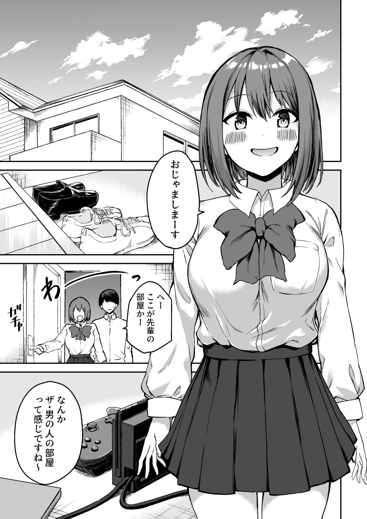 [プライドビーンズ] 後輩ちゃんのいじわる乳首責め