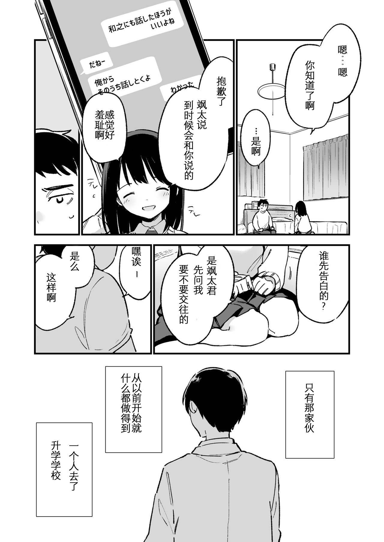 [TOZAN:BU (富士やま)] 中出しレイプしても黙ってるならもっと早く犯せばよかった… [中国翻訳] [DL版]