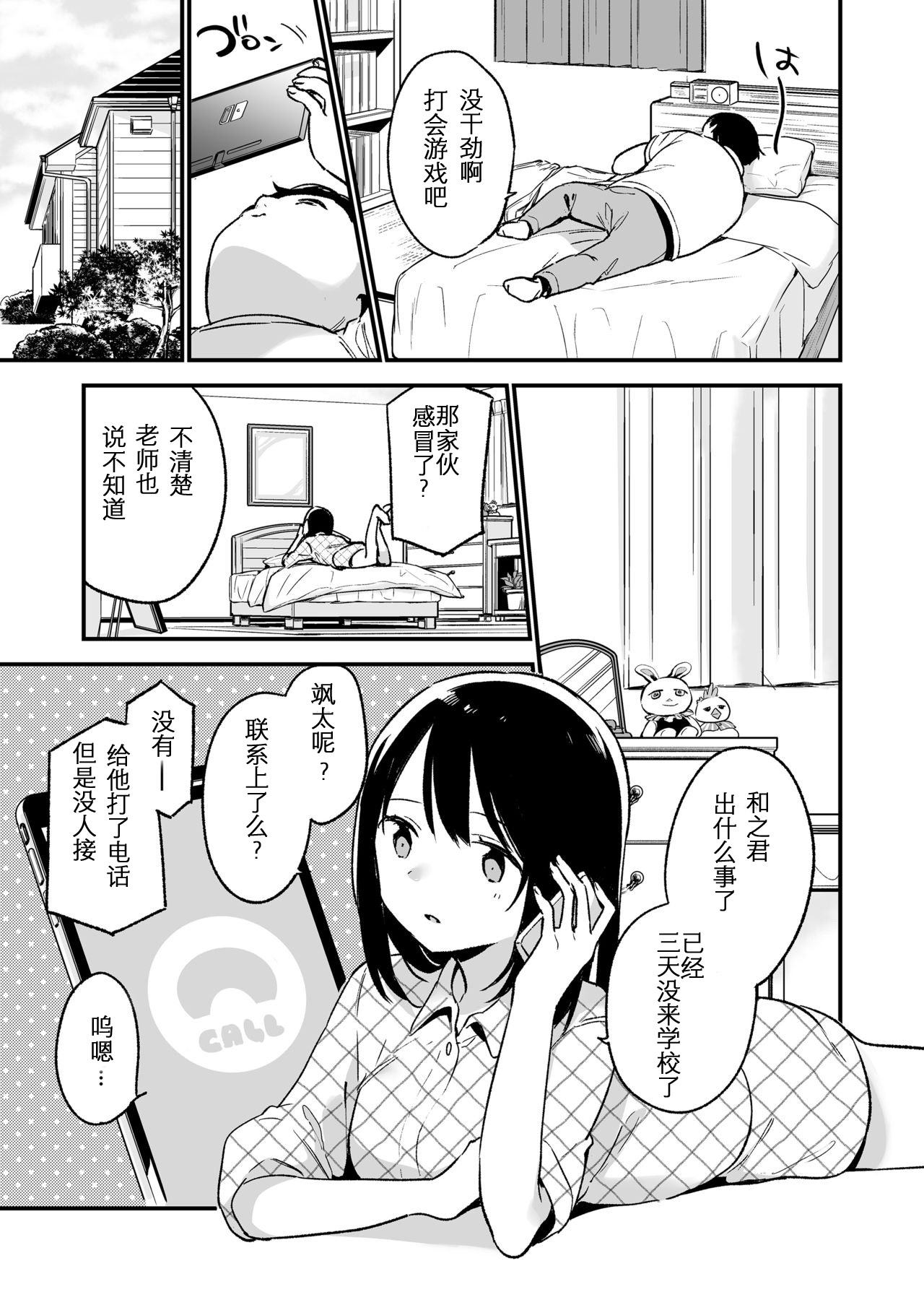 [TOZAN:BU (富士やま)] 中出しレイプしても黙ってるならもっと早く犯せばよかった… [中国翻訳] [DL版]