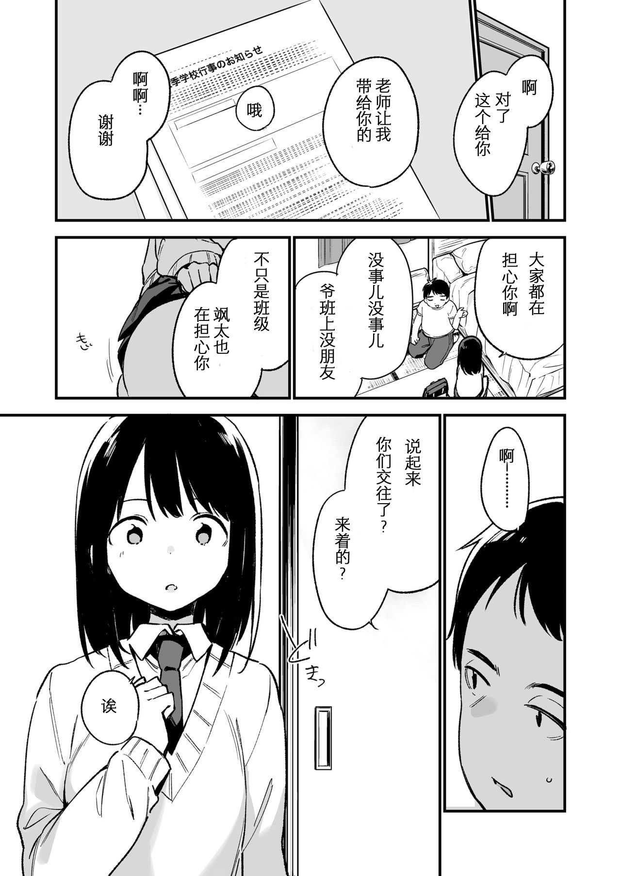 [TOZAN:BU (富士やま)] 中出しレイプしても黙ってるならもっと早く犯せばよかった… [中国翻訳] [DL版]